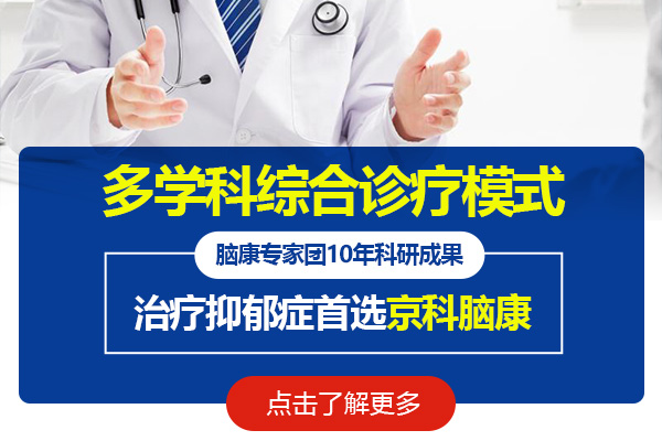 抑郁癥的心理治療