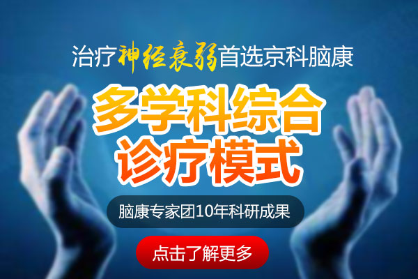 神經(jīng)衰弱導(dǎo)致失眠怎么辦