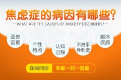 焦慮癥的癥狀有哪些？